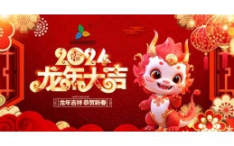 Happy Chinese New Year in the Year of the Dragon!