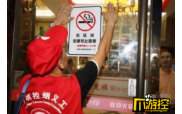 South Korean government advises people to stop vape